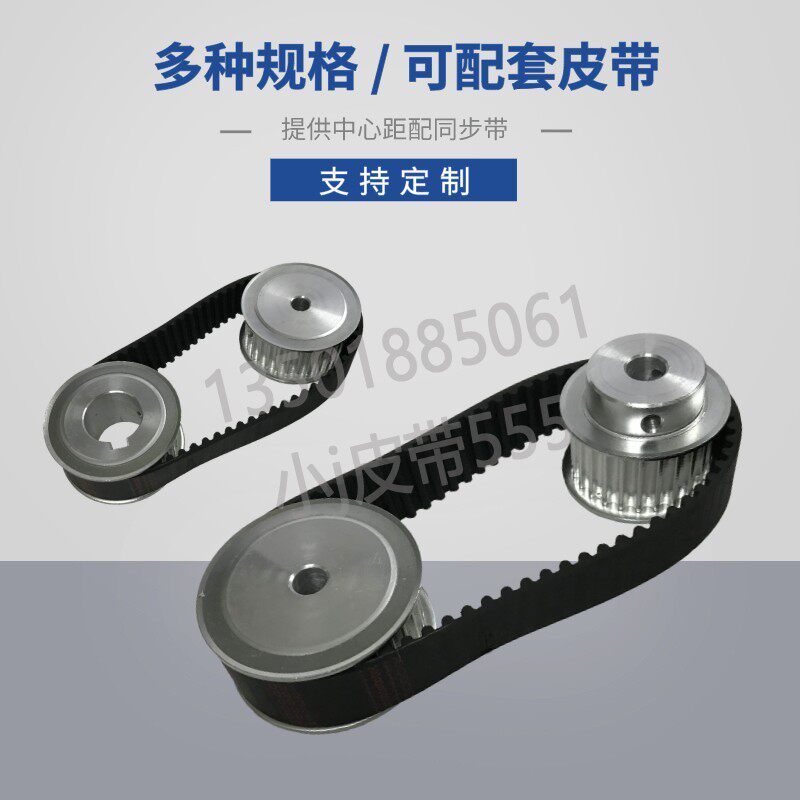 High torque synchronous pulley MISUMI synchronous wheel standard HTPA30S5M150-B with S5M30 teeth with steps