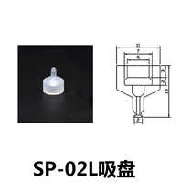 Sky Row Vacuum Suction Cup Industrial Powerful Pneumatic Manipulator Layer Sucker Small Head Single Layer SP-02L Injection Molding Machine Suction