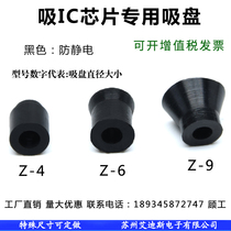 Manipulator Accessories Suction IC Chip Special Vacuum Suction Cup Automation Equipment Powerful Suction Nozzle No Burr Suction Cup