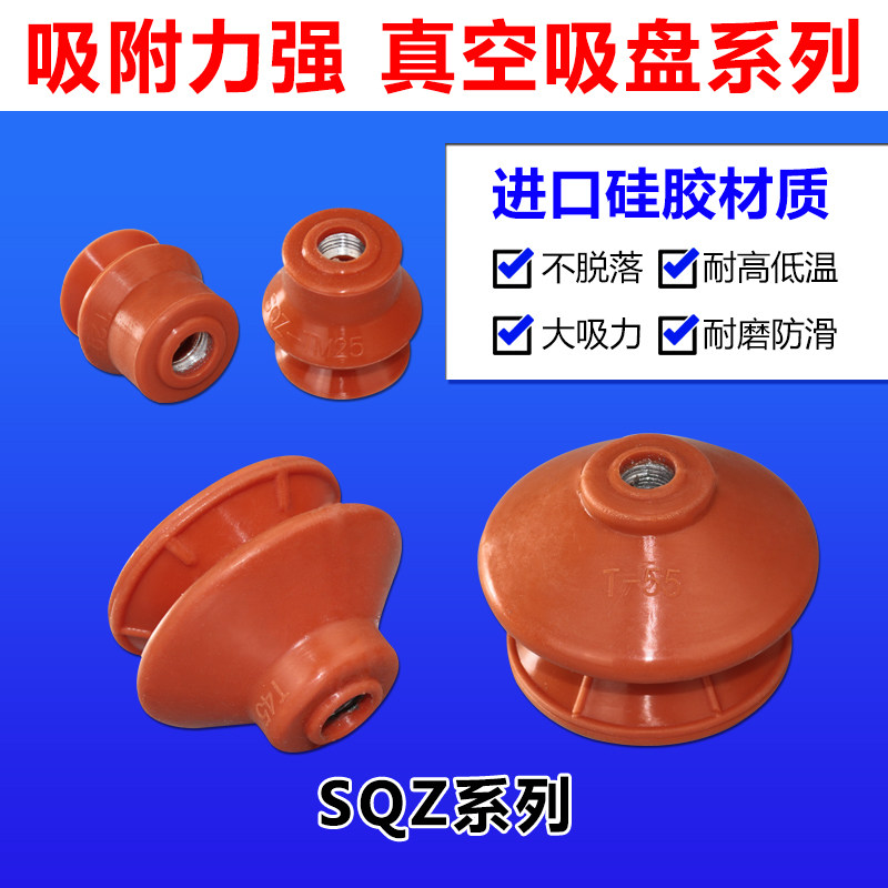 Bottle Embryosuction Pneumatic Vacuum Suction Nozzle Bottle Blank Special Suction Large SQZ Red Powerful Suction Nozzle Manipulator Accessories