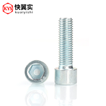 8 8 Class galvanized inner hexagonal screws M4M5M6M8M10 * 55 * 60 * 75 * 80-200 cup head cylindrical head screw