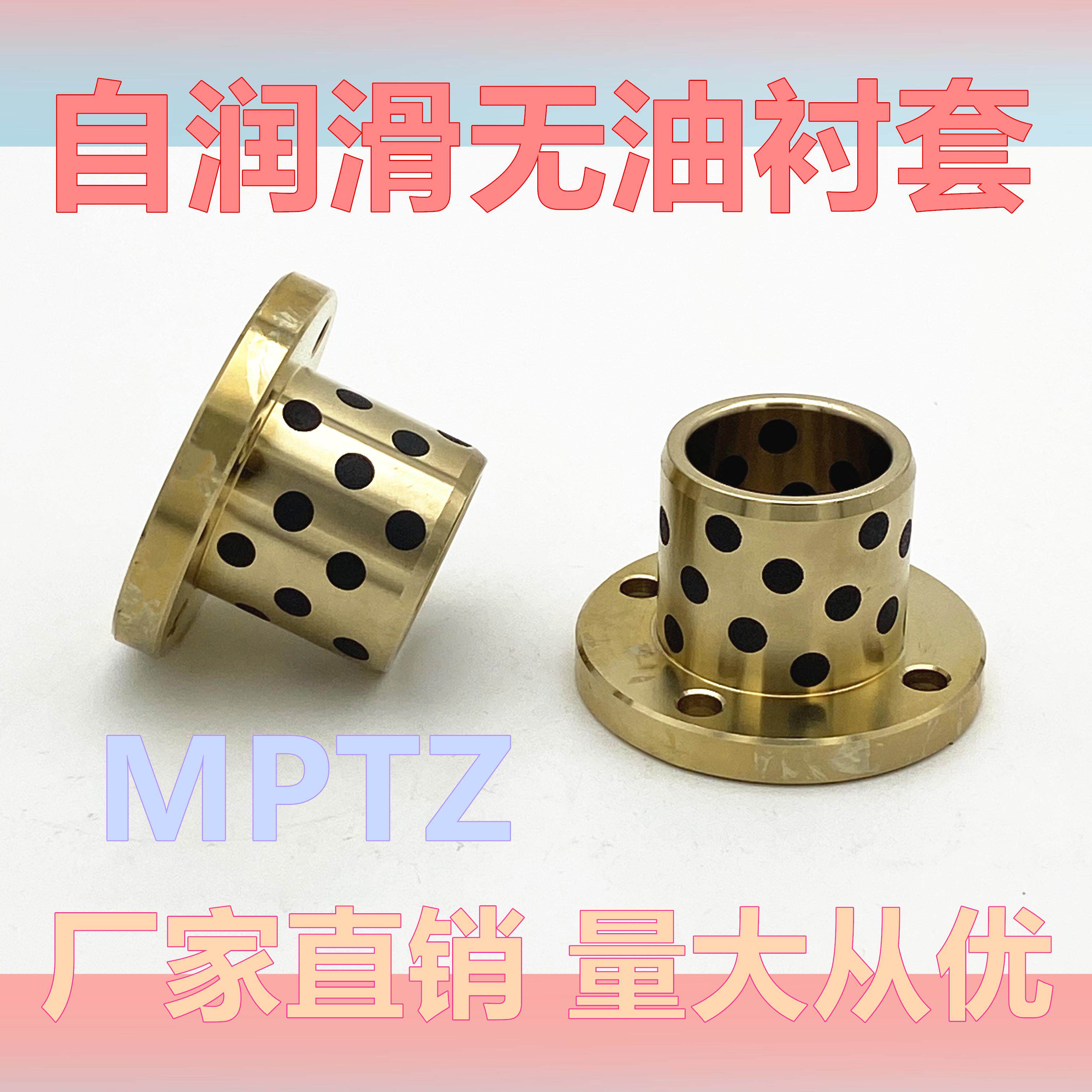 MPTZ-30-35-40-50 graphite copper sleeve bearing self-lubricating abrasion-proof round flange without oil copper sleeve OFR01-30