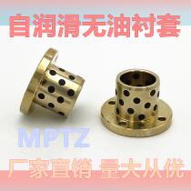 MPTZ-30-35-40-50 graphite copper sleeve bearing self-lubricating abrasion-proof round flange without oil copper sleeve OFR01-30