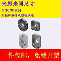 Bearing seat No clasp BGCNB6702 6802 6902 6902 6202 6202 6803 6903 6003ZZ