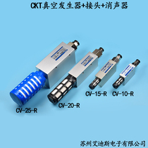 Manipulator Accessories Industrial Pneumatic CKT Vacuum Generator Series CV 10 15 15 20 25 30 muffled