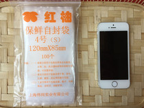 16 silk ultra-thick self-proclaimed bag transparent packing bag sealed bag sealed bag parts bag 120 * 85