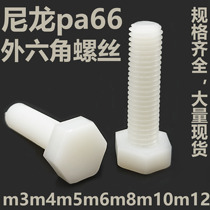 Nylon outer hexagonal bolt with an external hexagonal bolt