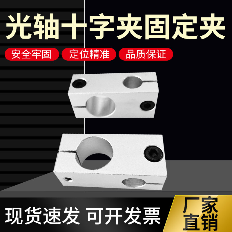 Cross bracket optical axis fixed clamp two holes cross cross block ten-byte homodiameter heterodiameter support block pipe connecting piece