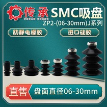 SMC ZP2 series manipulator vacuum suction ZP2-06J ZP2-06J 14J B15J B15J B25J B25J B30J B30J B30J