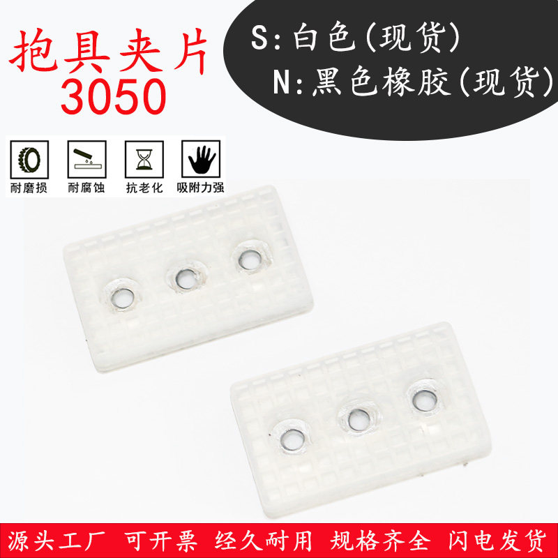 Manipulator Holding cylinder clip sheet JP3050 silicone flat clip sheet gasket Sheet Manufacturer Direct Marketing