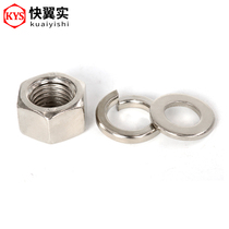 Nickel plated flat gasket sheet hexagonal nut spring gasket M1 6M2M3M4M4M6M8-M45 locking screw cap