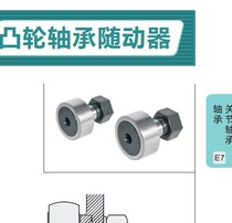 Alternative Yiheda cam bearing follower bolt Thrust Steel Ball type BPP01-d5 6 8 10