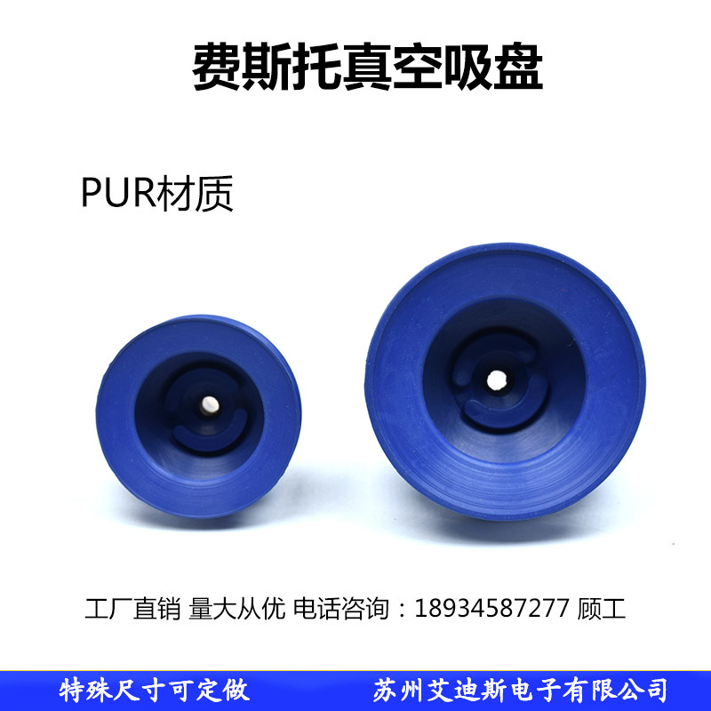 Feestrust Industrial Vacuum Suction Cup Powerful Manipulator Accessories VASB-15 30 40 55-G1 4 8-PUR