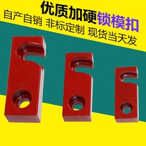 Simple mould transport safety buckle die locking lock formwork R type lock die buckle lock module pull hook