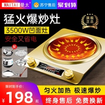 Mantai 3500W concave induction cooker Household high-power 3000W energy-saving stir-frying multi-function cooking pot full set