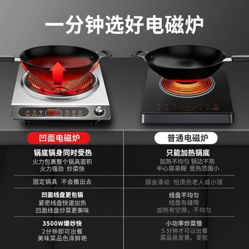 Mantai Concave Induction Cooker for Home Use, 3500W Stove, Multifunctional Integrated Pot, Waterproof, High-Power, Energy-Saving Hot Pot, Concave Type
