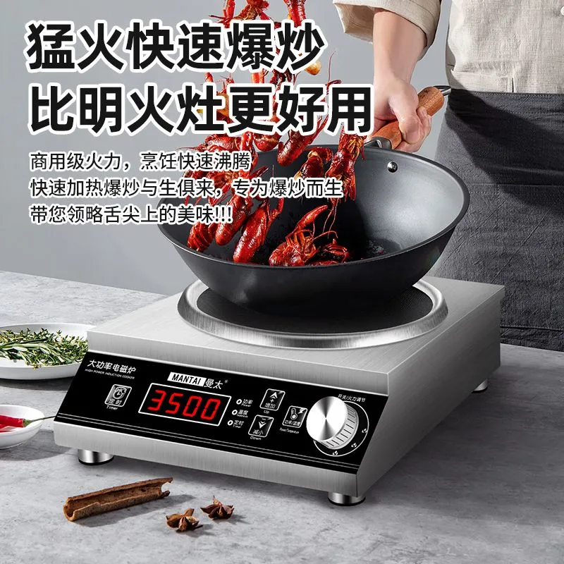 Mantai Concave Induction Cooker for Home Use 3500W, All-Steel Smart Stove, Multi-Functional, High-Power, Commercial, Energy-Saving, Stir-Frying