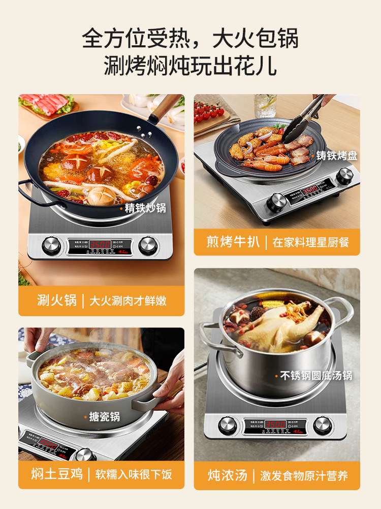 Mantai Household Model Concave Induction Cooker 3500W Official Genuine Flagship Store High-Power Cooking Pot All-In-One Set