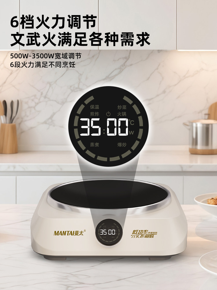 Mantai 2025 New Model Small Concave Induction Cooker Hot Pot 3500W High-Power Fierce Flame Brand-Specific Mini Type