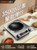 Mantai Household Model Concave Induction Cooker 3500W Official Genuine Flagship Store High-Power Cooking Pot All-In-One Set