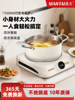 Mantai 2025 New Model Small Concave Induction Cooker Hot Pot 3500W High-Power Fierce Flame Brand-Specific Mini Type
