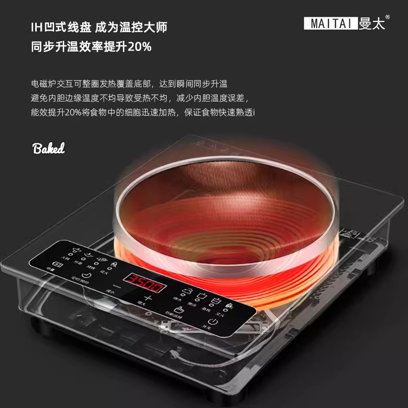 Mantai Embedded Concave Induction Cooker Multifunctional Household 3500W High-Power Hot Pot Integrated Cooking Boiler Stove