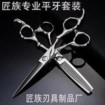 Professional barber scissors with flat teeth traceless deer teeth fish bone holes willow leaf fat scissors for barber shops and hairdressers.