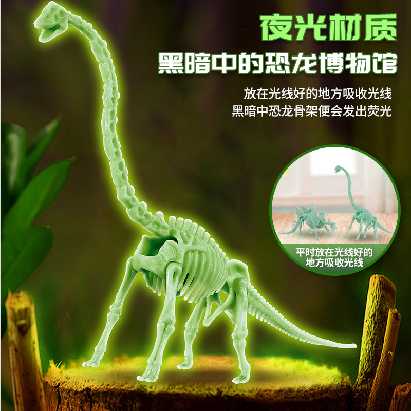 Luminous Dinosaur Fossil Skeleton Model Archaeological Excavation Handmade DIY Treasure Digging Toy Boy Gift Glowing