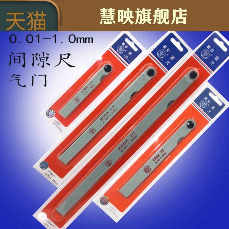 Plug gauge crystal flower valve plug gauge stainless steel high precision 0 01-1 0mm single piece 0 02-1 0mm gap ruler