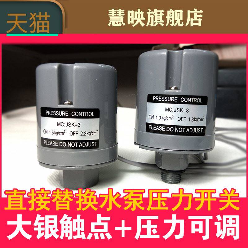 Intelligent water pump pressure automatic controller start and stop water flow switch induction water pressure water level electronic household self-priming