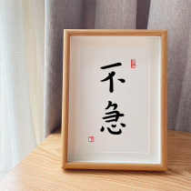 No rush to control the emotions Zen Serie A Masters motto Calligraphy Inspirational motivashi Calligraphy Motivashis Pendulum Table Photo Frame