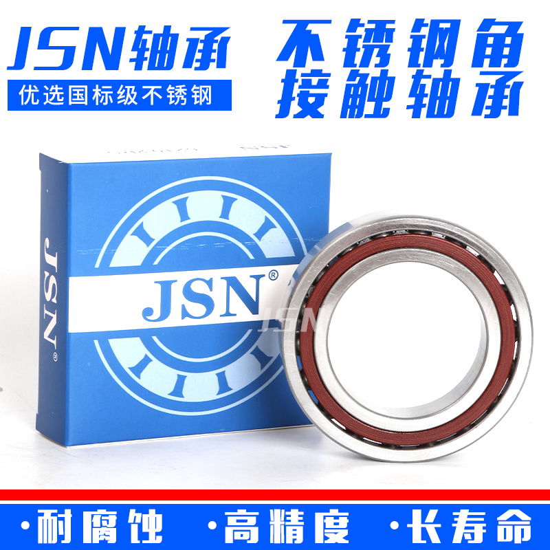 JSN stainless steel angular contact bearings S7007 S7008 S7009 7010 S7011 S7012 7013AC