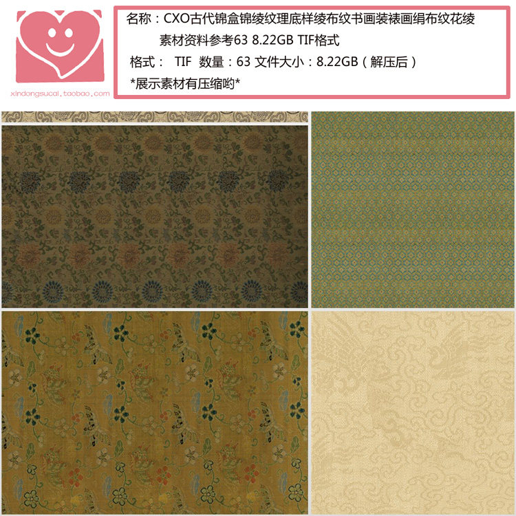 古代绢布纹理书画锦盒到底有多美?63幅TIF高清创意素材全解-年货-淘宝百科网