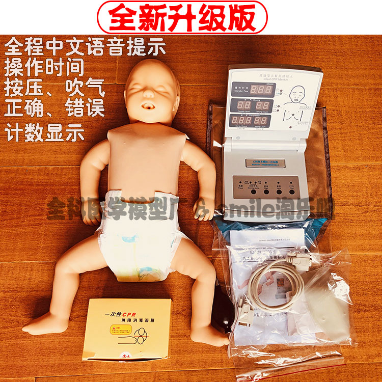 婴儿心肺复苏模拟人新生儿急救训练模型CPR培训人体假人