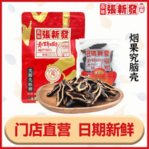 Zhang Xinfa bulk betel nut tobacco fruit Zhang Xinfa researches Xylitol store direct sales Hunan Xiangtan flavor