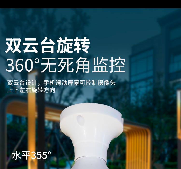 4g/5g摄像头 不用网络的远程监控摄影头无需wifi家用灯头式4g插卡黑科技摄像头