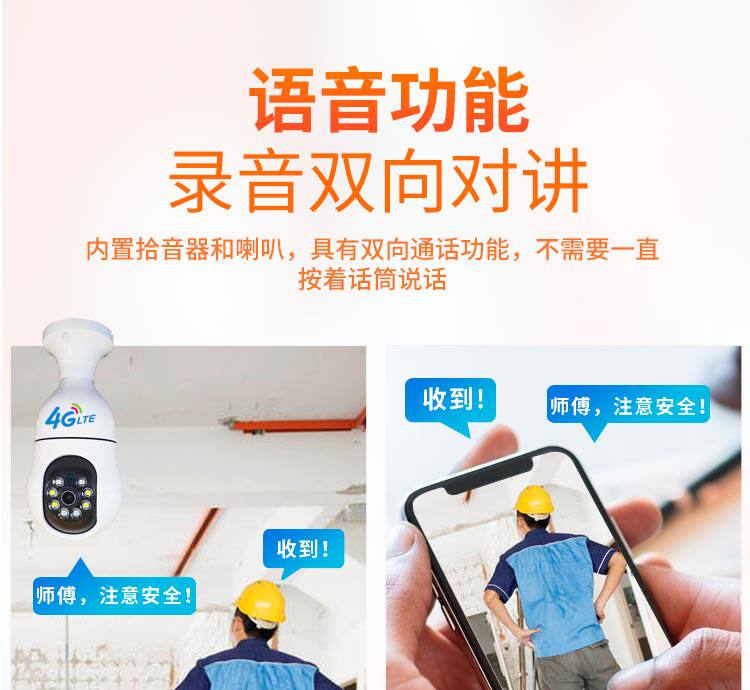 4g/5g摄像头 不用网络的远程监控摄影头无需wifi家用灯头式4g插卡黑科技摄像头