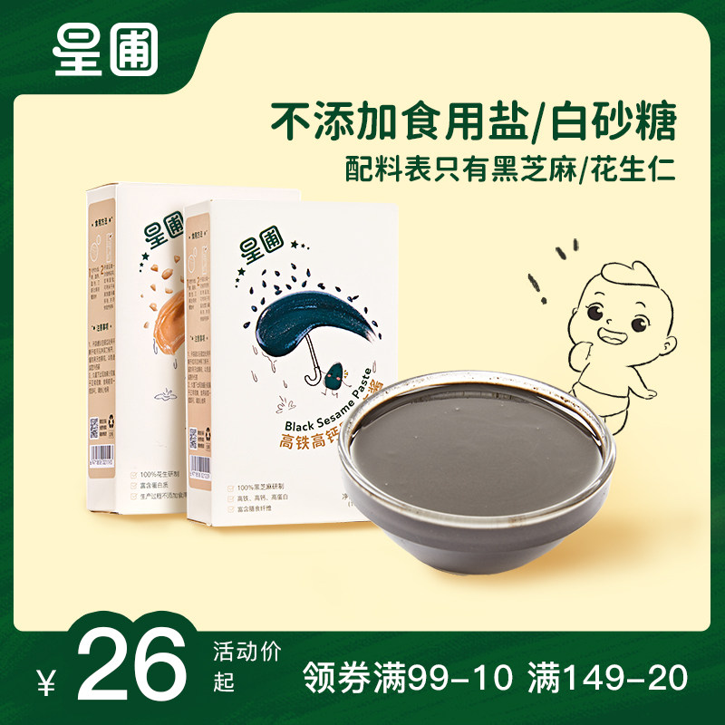 Star garden sesame butter peanut butter nutrition meal seasoning double flavor combination