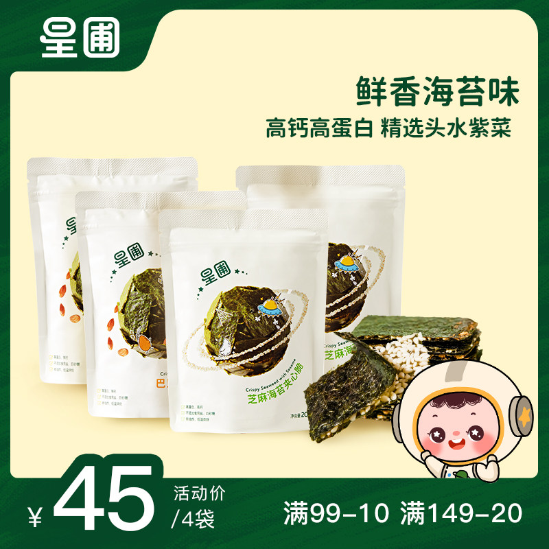 Xingpu Seaweed Sandwich Crispy Sesame Flavor Almond Wood Flavor Seaweed Crisp No Added Edible Salt White Sugar