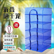 Folding drying net drying fish net drying net drying fish cage drying vegetable net anti-mosquito drying cage drying net drying fish drying net