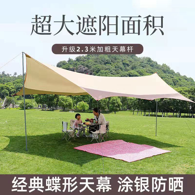 Outdoor canopy tent camping portable camping picnic sunscreen rainproof thickening anti-UV pergola awning