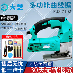 Dayi jigsaw PJS 7102 woodworking hand electric saw steel wood board cutting machine multi-function power tool