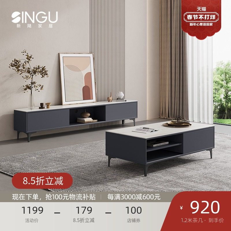 (In Stock) SINGU new hurricane Haoyue Nordic simple rock slab coffee table TV cabinet combination small apartment modern