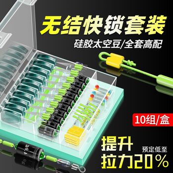 High-end space bean set full set of fishing line accessories