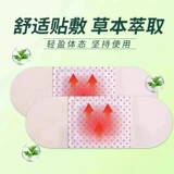 Нанкин Tongrentang Жирная мембрана тепловая мембрана наклейки на теплообменные наклейки на стикеры для мужчин и женщин. Аутентичный официальный бренд сайта