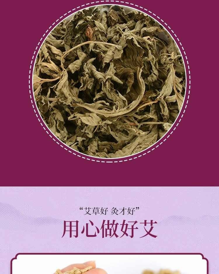 北京同仁堂 陳年艾柱艾條一盒 艾絨純絨艾草條 三年封存陳艾