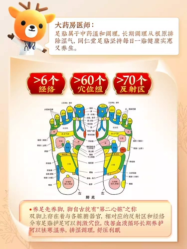 Tongrentang, патч для ног с горькой полынью, наклейки, очищение от шлаков и токсинов