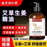 Tongrentang, массажер с горькой полынью с имбирем, несмываемое масло для всего тела