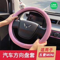 Wuling Hongguang miniev electric car steering wheel cover mini summer cute cartoon brown bear non-slip handlebar cover
