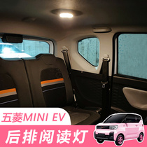 Wuling Hongguang miniev rear reading light Mini EV modified special car LED lighting atmosphere light